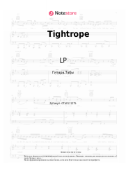 undefined LP - Tightrope