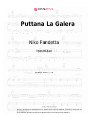 Ноты, аккорды Niko Pandetta - Puttana La Galera