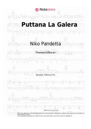 Ноты, аккорды Niko Pandetta - Puttana La Galera