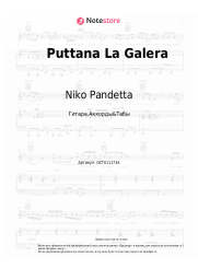 Ноты, аккорды Niko Pandetta - Puttana La Galera