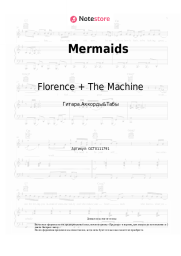 Ноты, аккорды Florence + The Machine - Mermaids
