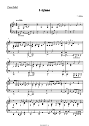 undefined Нервы - Нервы
