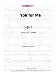 undefined Sigala, Rita Ora - You for Me