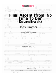 undefined Hans Zimmer - Final Ascent (from 'No Time To Die' Soundtrack)