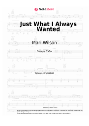 Ноты, аккорды Mari Wilson - Just What I Always Wanted