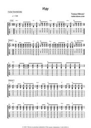 undefined Танцы Минус - Иду (ОСТ Брат-2)