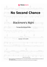 undefined Blackmore's Night - No Second Chance