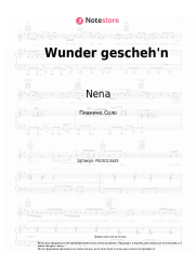 undefined Nena - Wunder gescheh'n