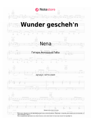 undefined Nena - Wunder gescheh'n