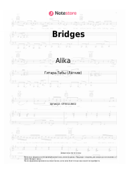 undefined Alika - Bridges
