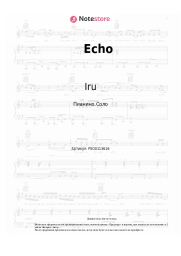 undefined Iru - Echo