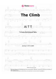 Ноты, аккорды Ai T T - The Climb