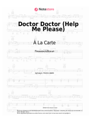 undefined À La Carte - Doctor Doctor (Help Me Please)