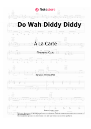 undefined À La Carte - Do Wah Diddy Diddy