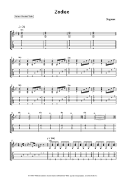 Ноты, аккорды Зодиак - Zodiac