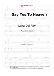 Ноты, аккорды Lana Del Rey - Say Yes To Heaven