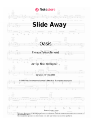 undefined Oasis - Slide Away