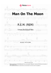 Ноты, аккорды R.E.M. (REM) - Man On The Moon