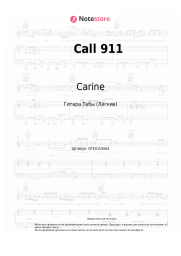 undefined Carine - Call 911