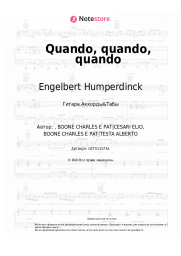 undefined Engelbert Humperdinck - Quando, quando, quando