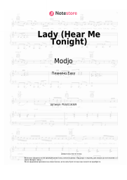 undefined Modjo - Lady (Hear Me Tonight)