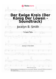 undefined Jocelyn B. Smith - Der Ewige Kreis (Der König Der Löwen - Soundtrack)