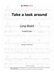 undefined Limp Bizkit - Take a look around