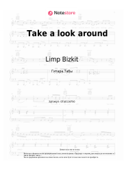undefined Limp Bizkit - Take a look around