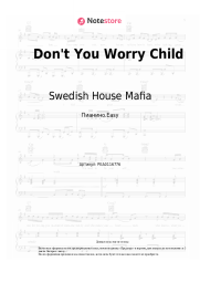 Ноты, аккорды Swedish House Mafia, John Martin - Don't You Worry Child