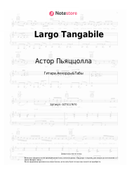 Ноты, аккорды Астор Пьяццолла - Largo Tangabile