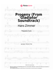 undefined Hans Zimmer - Progeny (From 'Gladiator' Soundtrack)