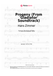 undefined Hans Zimmer - Progeny (From 'Gladiator' Soundtrack)