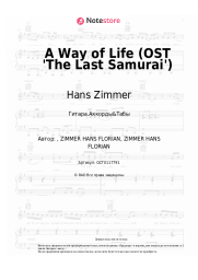 undefined Hans Zimmer - A Way of Life (OST 'The Last Samurai')
