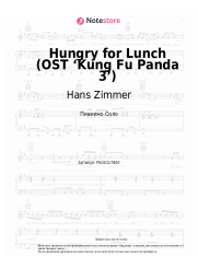 undefined Hans Zimmer - Hungry for Lunch (OST ‘Kung Fu Panda 3’)