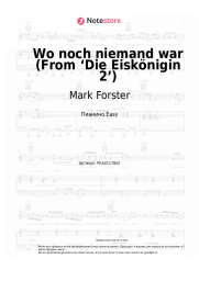 Ноты, аккорды Mark Forster - Wo noch niemand war (From ‘Die Eiskönigin 2’)