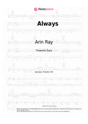 Ноты, аккорды Arin Ray, Babyface - Always