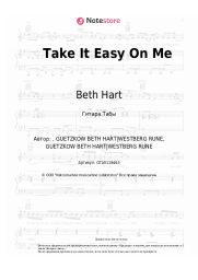 undefined Beth Hart - Take It Easy On Me