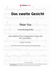 undefined Peter Fox - Das zweite Gesicht 