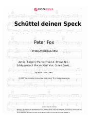 undefined Peter Fox - Schüttel deinen Speck