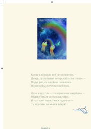 Ноты, аккорды Игорь Николаев, Екатерина Мечетина - Двойная радуга