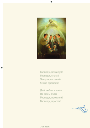 Ноты, аккорды Игорь Николаев - Молитва