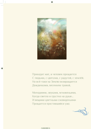 Ноты, аккорды Игорь Николаев, Екатерина Мечетина - Прощальная мелодия