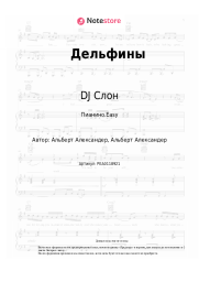 undefined  - Дельфины