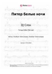 undefined  - Питер белые ночи