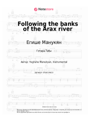 Ноты, аккорды Егише Манукян - Following the banks of the Arax river