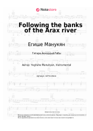 Ноты, аккорды Егише Манукян - Following the banks of the Arax river