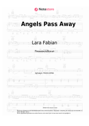 Ноты, аккорды Lara Fabian - Angels Pass Away