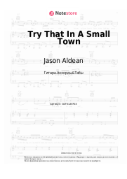Ноты, аккорды Jason Aldean - Try That In A Small Town