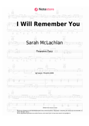 undefined Sarah McLachlan - I Will Remember You