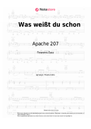 undefined Apache 207 - Was weißt du schon